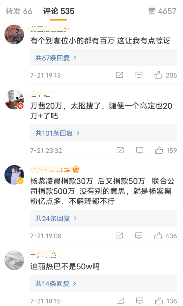 王一博奔赴一线被疑是添乱作秀？央媒连发四条博文“力挺”