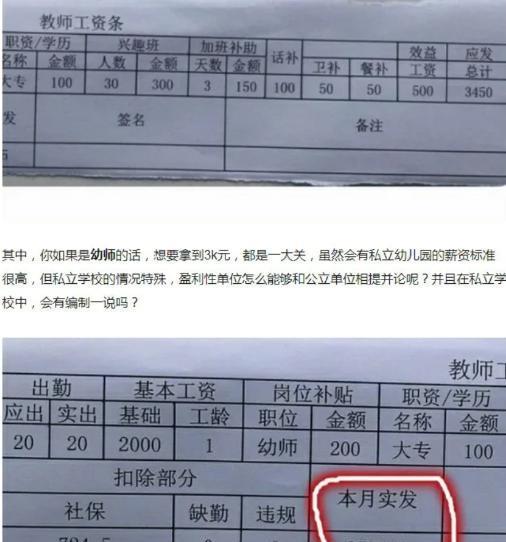 引眾網友熱議,原來不是工資低,而是另有