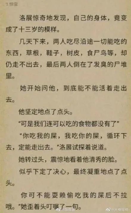 刷到怎樣奇怪的沙雕小說你永遠不知道真讓人哭笑不得這年頭的小說廣告