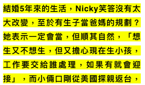 31岁男星承认隐婚5年，妻子是经纪人外貌优越，晒两人亲密合影