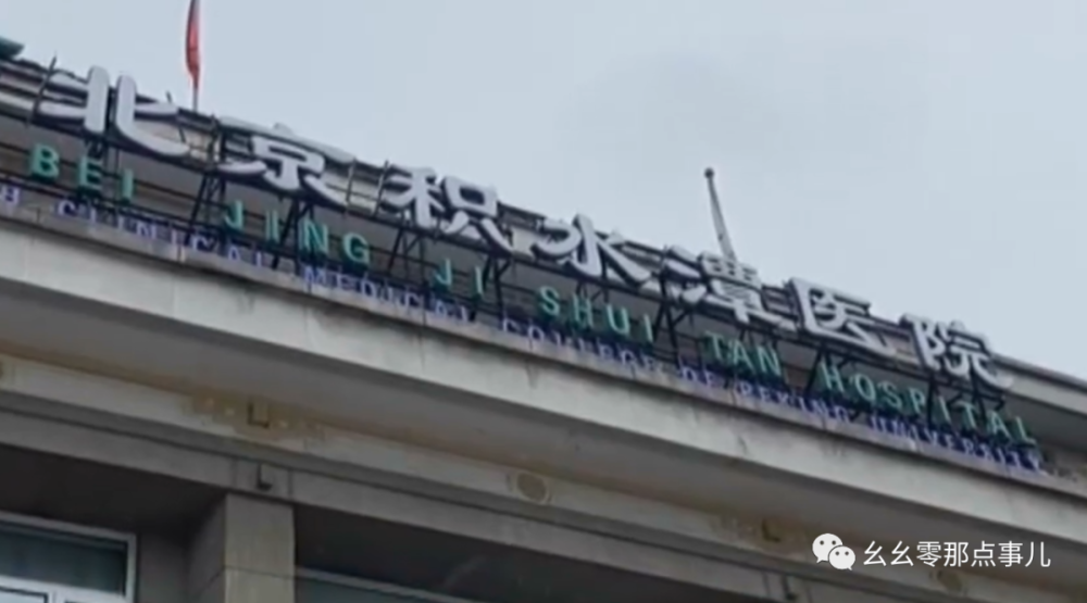 北京積水潭醫院、昌平區號販子掛號，懂的多可以咨詢的簡單介紹