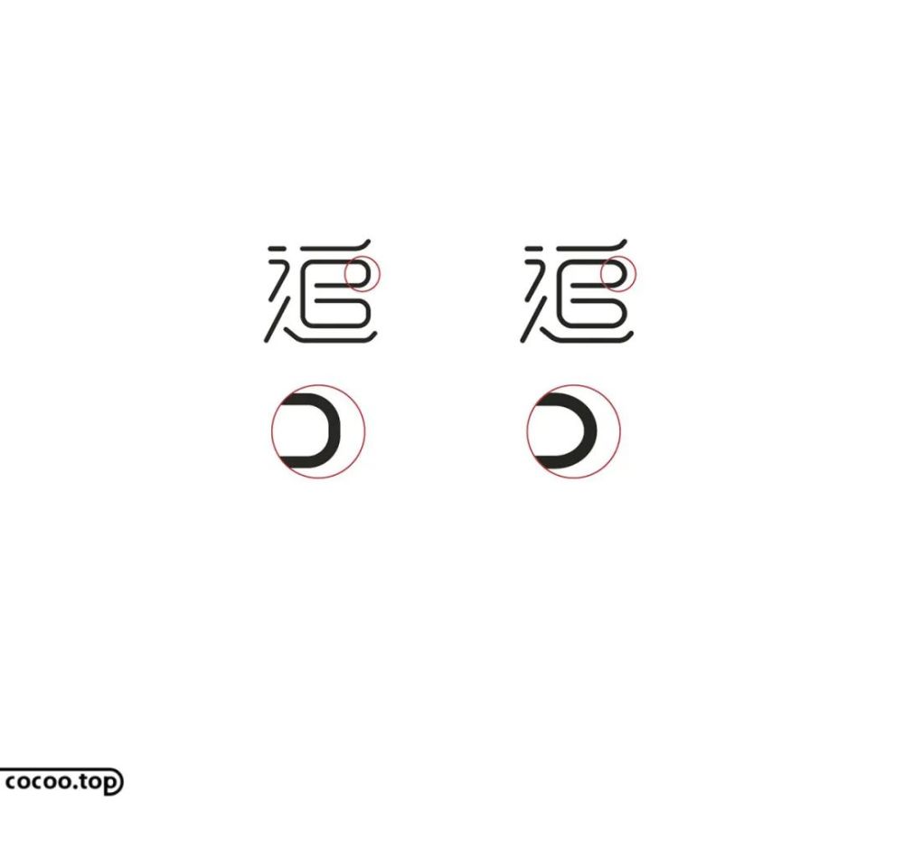 汉字设计就这么简单连笔断笔