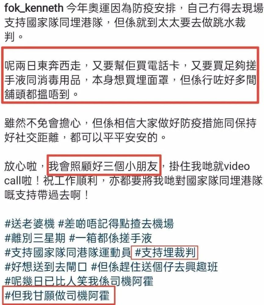 奥运赛场外的狗粮，霍启刚机场送别郭晶晶，夫妻俩你侬我侬太甜蜜