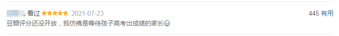 首日票房就拿冠军，但《白蛇2》能算是“今年最好看的动画”吗？