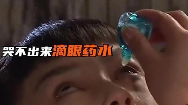 靠眼药水搞定哭戏,逐渐"杨颖化"的中国演员们|黄渤|杨颖|杨幂|袁冰妍