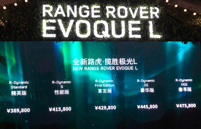 奇瑞揽胜极光L上市！为什么媒体都说，销量还要看后期优惠？