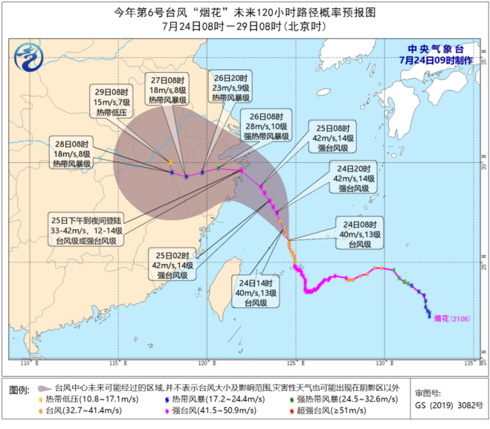 烟花 将至 中国气象局升级二级应急响应 最新预报来了 腾讯新闻