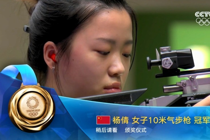 东京奥运会首金出炉中国军团射落杨倩最后一枪逆转全程淡定