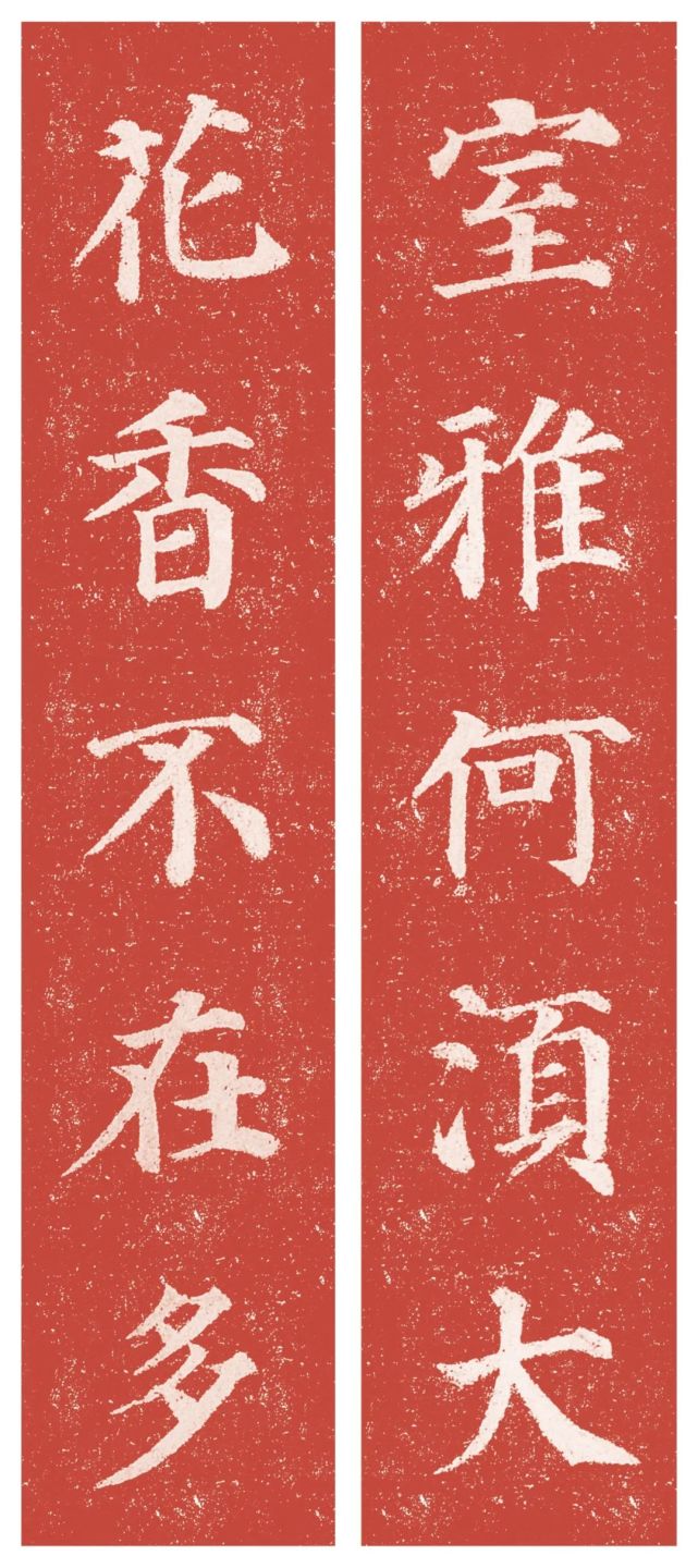 颜真卿楷书《多宝塔碑》集字,雄浑大气!