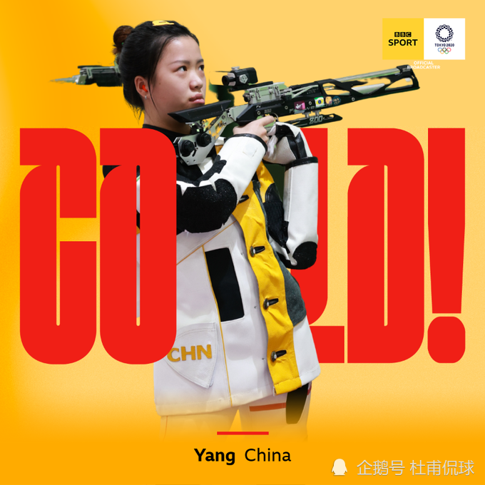 杨倩创纪录夺金 微笑!bbc海报:good,外媒:戏剧性结局