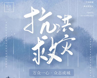 河南暴雨，年净利润737万的奇瑞，挥手捐款3500万，值得国人点赞