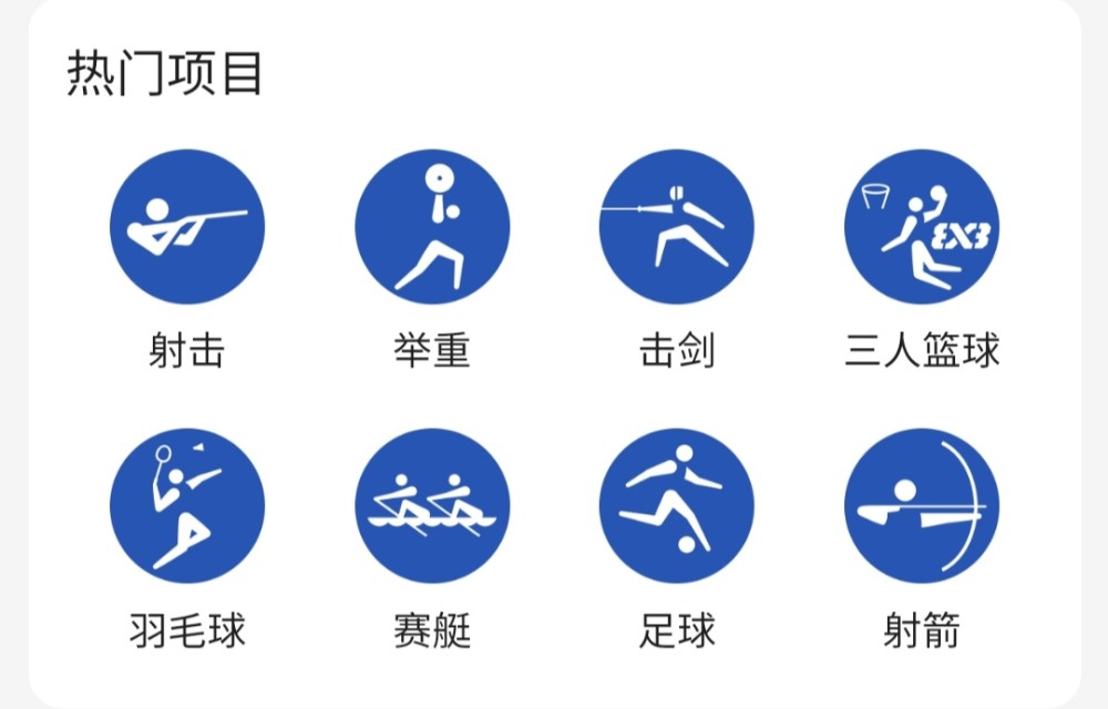 其中,热门项目有:奥运项目:东京奥运会是中国体育代表团境外参赛规模