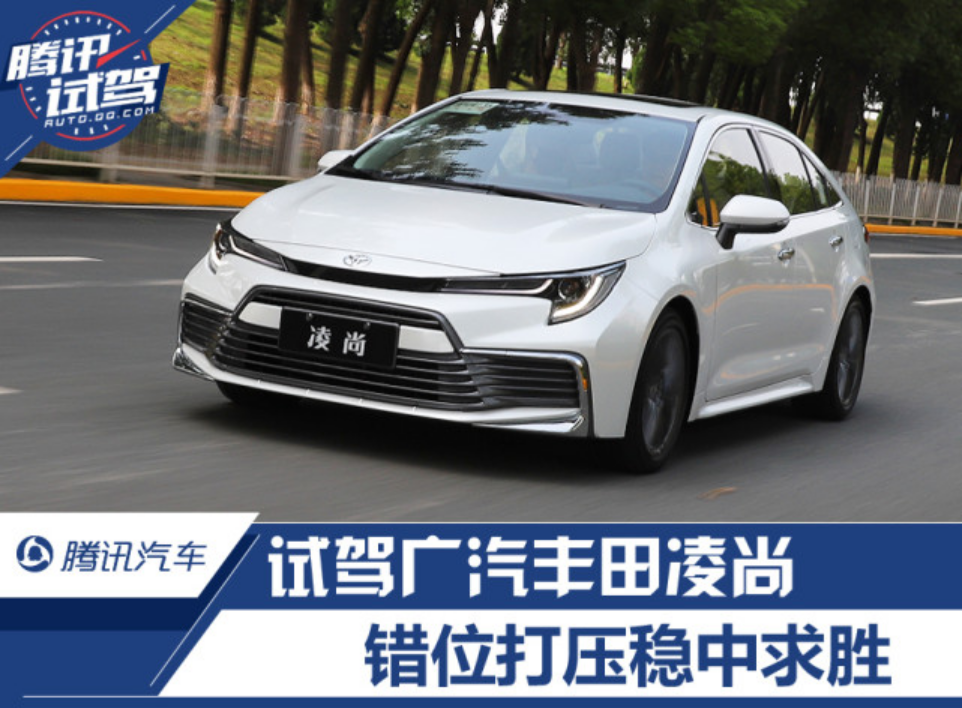 错位竞争，轴距胜速腾，搭2.0L＋CVT动力组合，一猜就是丰田