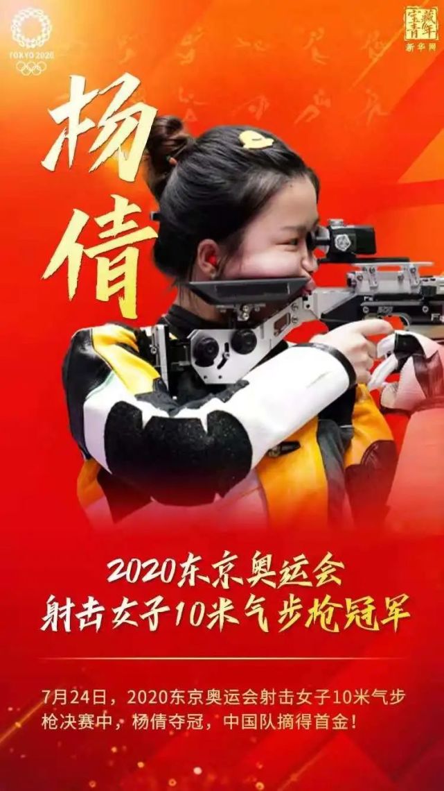 而就在刚刚,中国00后射击队运动员杨婧在女子10米气步枪比赛中以251