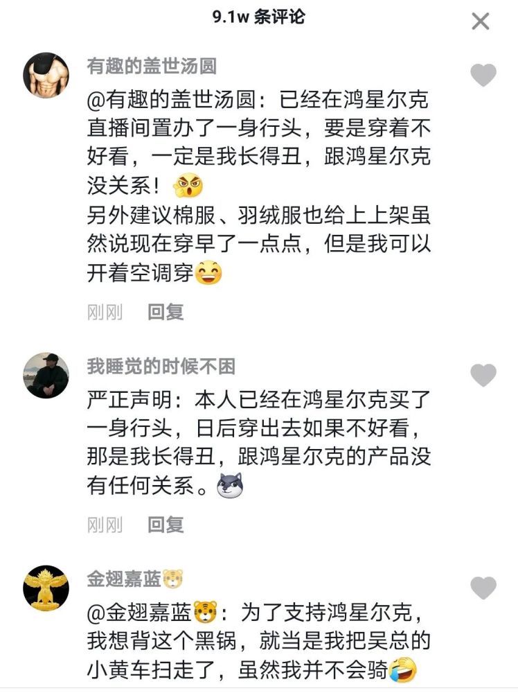 火爆全网的鸿星尔克,是什么梗?灾情面前显良心!_腾讯新闻