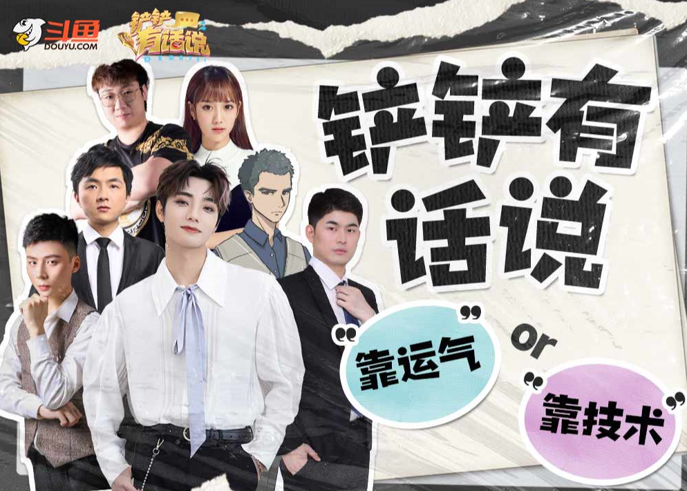 铲铲有话说李振宁居然是个高手弈哥重铸天使荣光