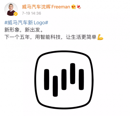 威马双LOGO战略背后的两张底牌