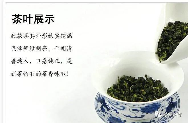 中國十大名茶介紹(二)以及真假辨別