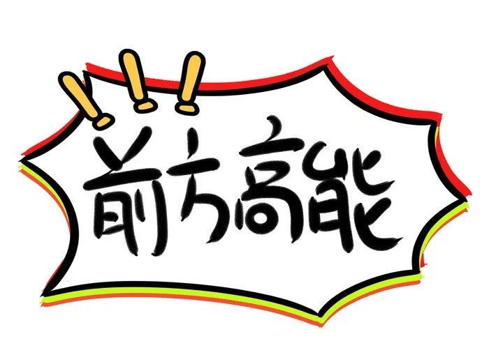 出行注意安全！东营发布易淹积水路段！