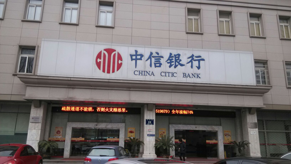比特币为什么被中国禁止_中信银行禁止账户用于比特币交易_比特币银行禁止交易