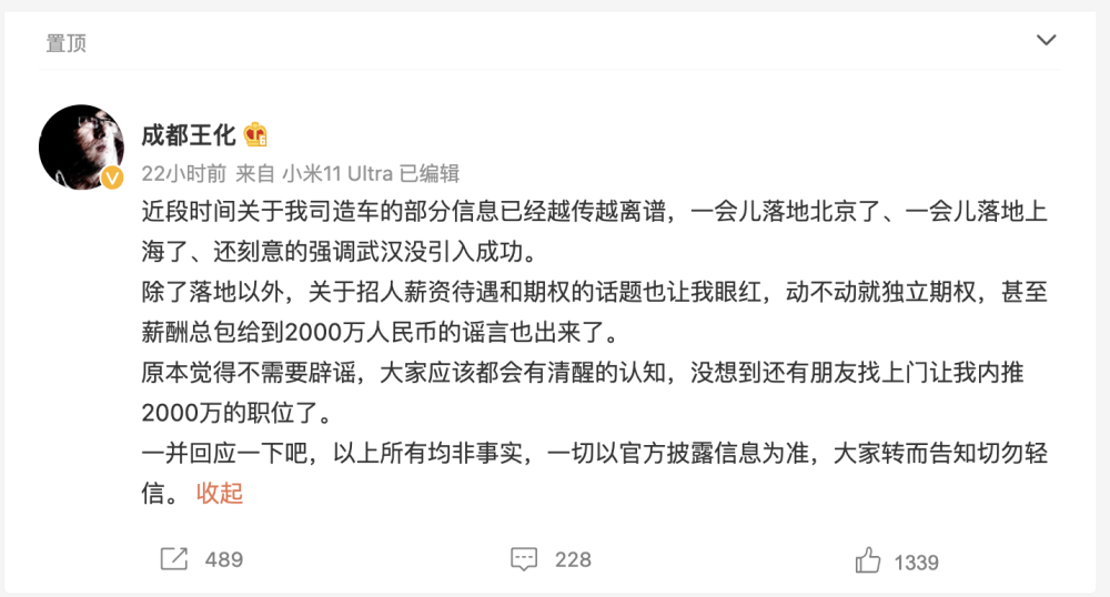 小米：造车落地上海非事实 以官方披露信息为准