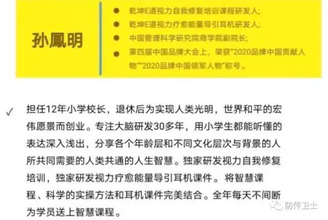 一副耳机配合课程学习 乾坤E道不药而愈是否言过其实？(图1)