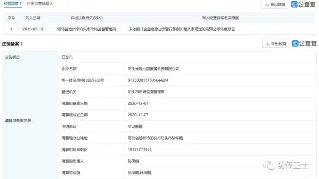 一副耳机配合课程学习 乾坤E道不药而愈是否言过其实？(图2)