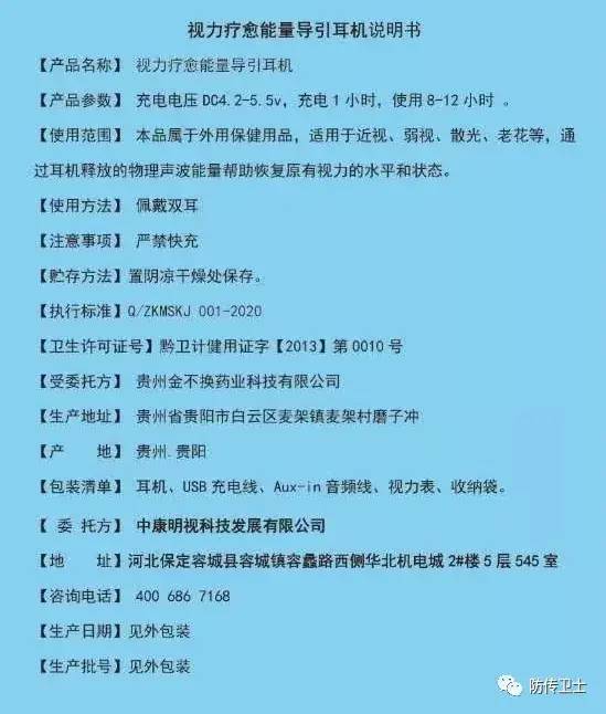 一副耳机配合课程学习 乾坤E道不药而愈是否言过其实？(图3)