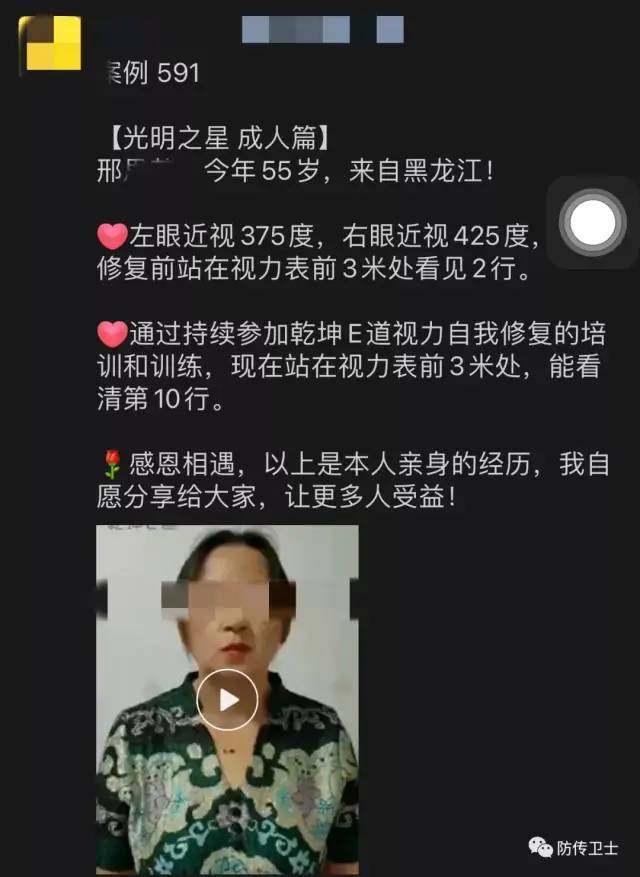一副耳机配合课程学习 乾坤E道不药而愈是否言过其实？(图5)