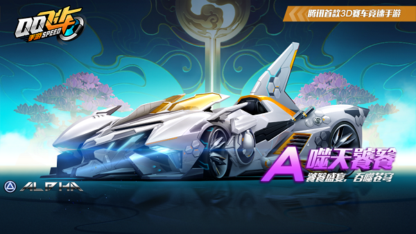 【马特车库】饕餮盛宴，吞噬苍穹 A车噬天饕餮