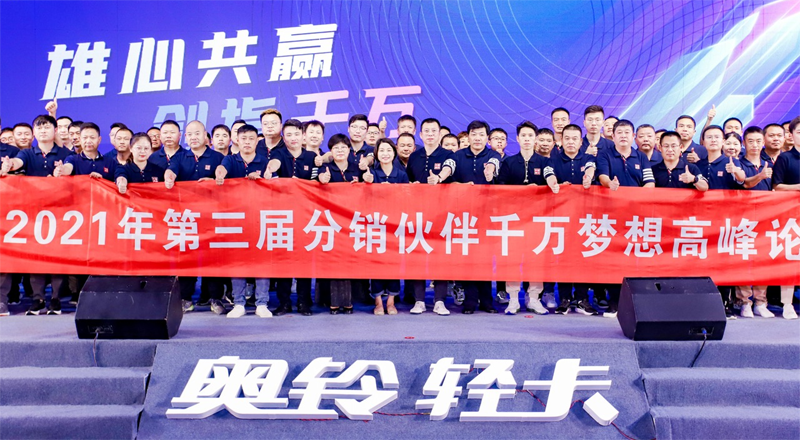 不分品牌免费检测 奥铃轻卡驰援河南卡友