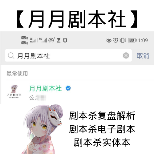 佛香百变大侦探剧本杀复盘凶手是谁及答案攻略剧透