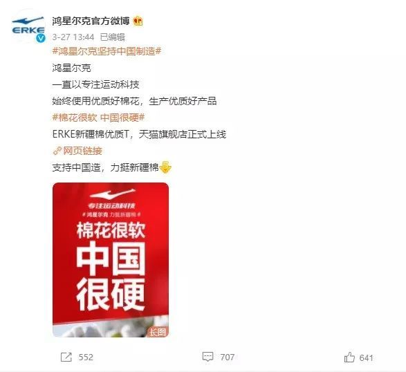 无论是新疆棉事件中被抵制的直播间,还是被民众买空的韩束鸿星尔克