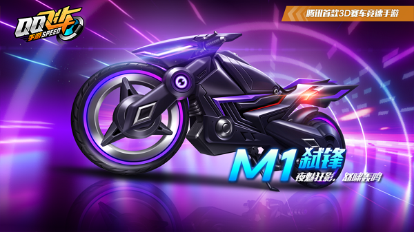 【马特车库】夜魅狂影，怒啸轰鸣 M1弑锋