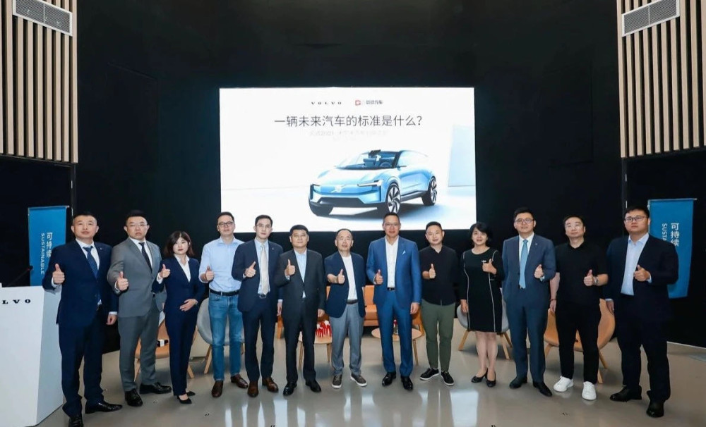 “未来汽车”到底如何定义？沃尔沃给出了答案