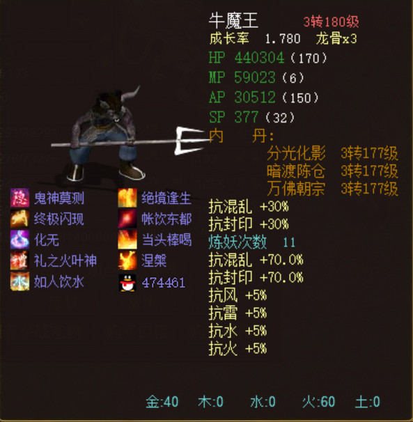 大话西游2:最强召唤兽大集合,有我无敌!
