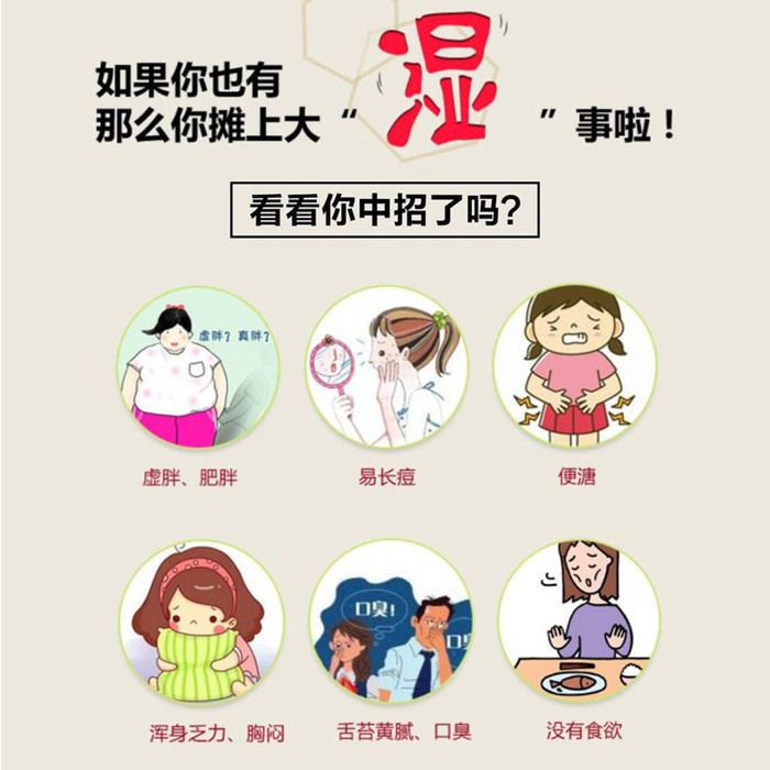 易疲倦是体内湿气太重 教你六招祛除体内湿气