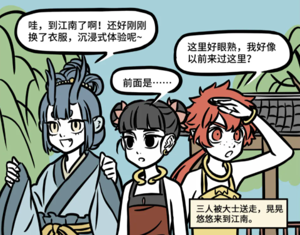 非人哉哪吒龙女想旅游结果被送去江南种地穿个肚兜也太秀了