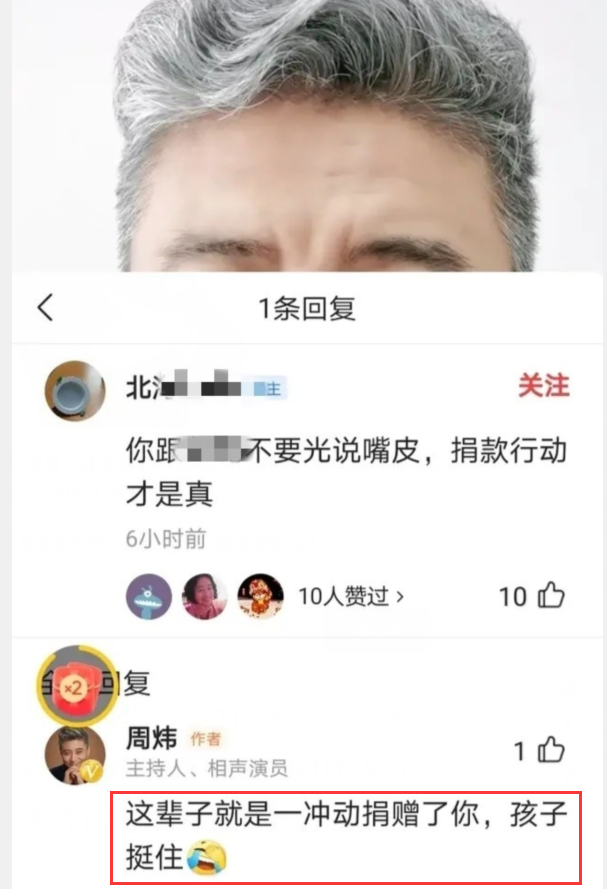 周炜辱骂网友后续：以“盗号”澄清难以服众，内情公开令人咋舌！