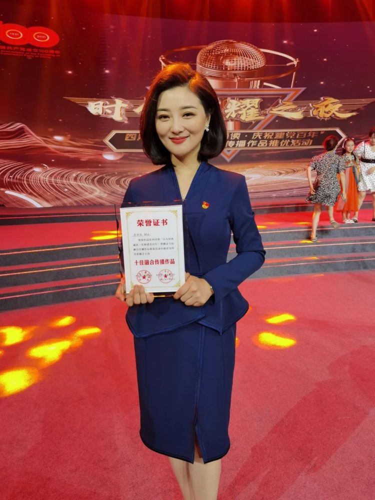 《我问你答 两会"心"回应苏丹丹的作品"四川省首届天府金话筒播音主持