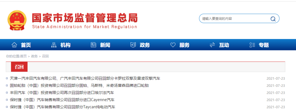 紧急召回！看看有没有你的爱车？