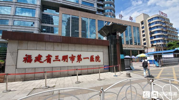 国家卫健委在福建省三明市召开新闻发布会,介绍三明医改经验有关情况