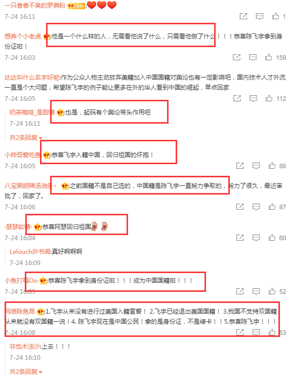 硬气 网曝陈凯歌儿子陈飞宇主动退出美国国籍 工作人员霸气回应 近期新闻 晶创资讯网