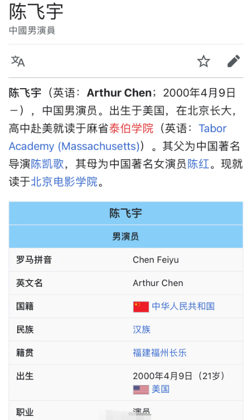 硬气 网曝陈凯歌儿子陈飞宇主动退出美国国籍 工作人员霸气回应 近期新闻 晶创资讯网