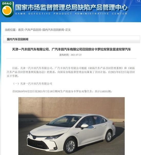 召回快讯｜丰田、保时捷召回24.46万辆乘用车 丰田占比97.53％