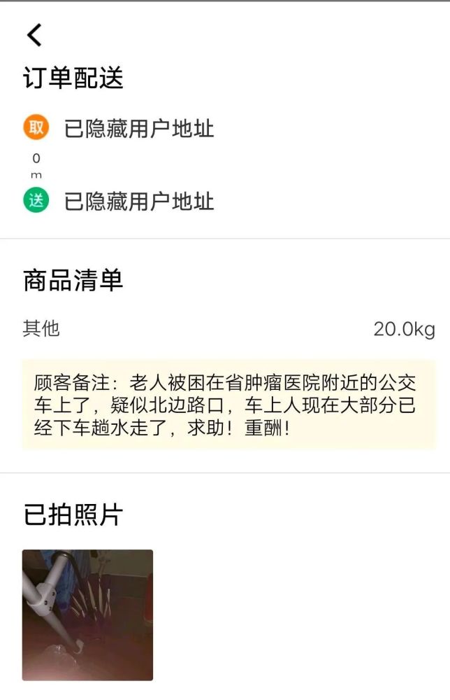 包含北京腫瘤醫院跑腿代掛號，外地就醫，方便快捷的詞條