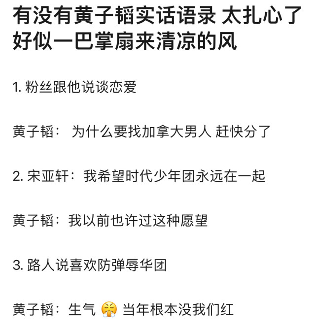 黄子韬搞笑发言大赏劝粉丝和加拿大男人分手网友是个老实人