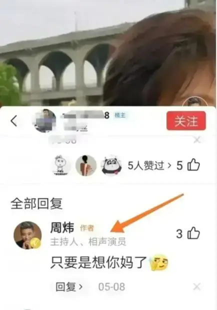 周炜辱骂网友后续：以“盗号”澄清难以服众，内情公开令人咋舌！