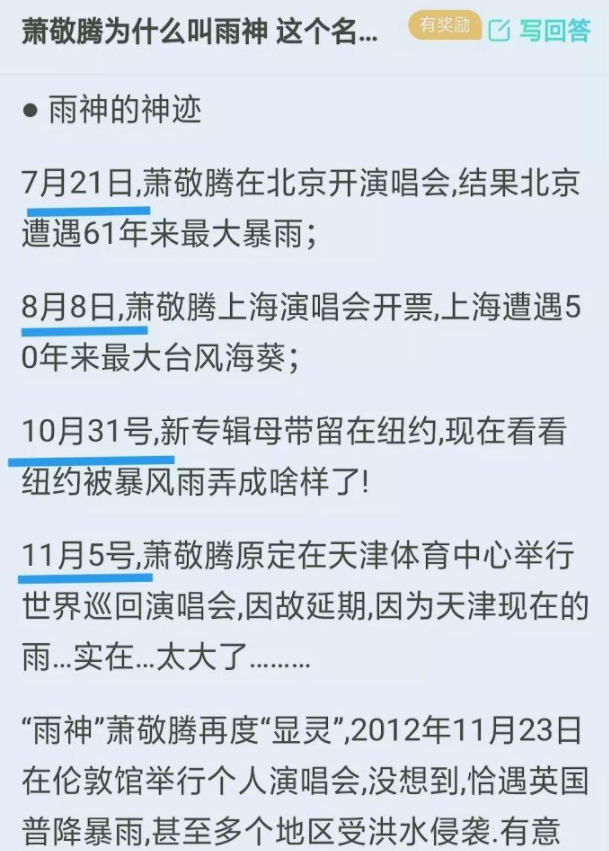 萧敬腾低调为河南捐物资 网友调侃人就别去看 工作室紧急回应 全网搜