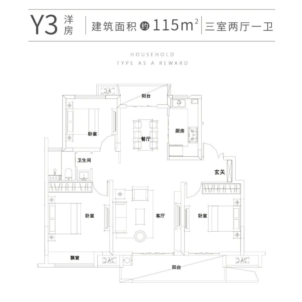 当涂恒生阳光城户型图图片